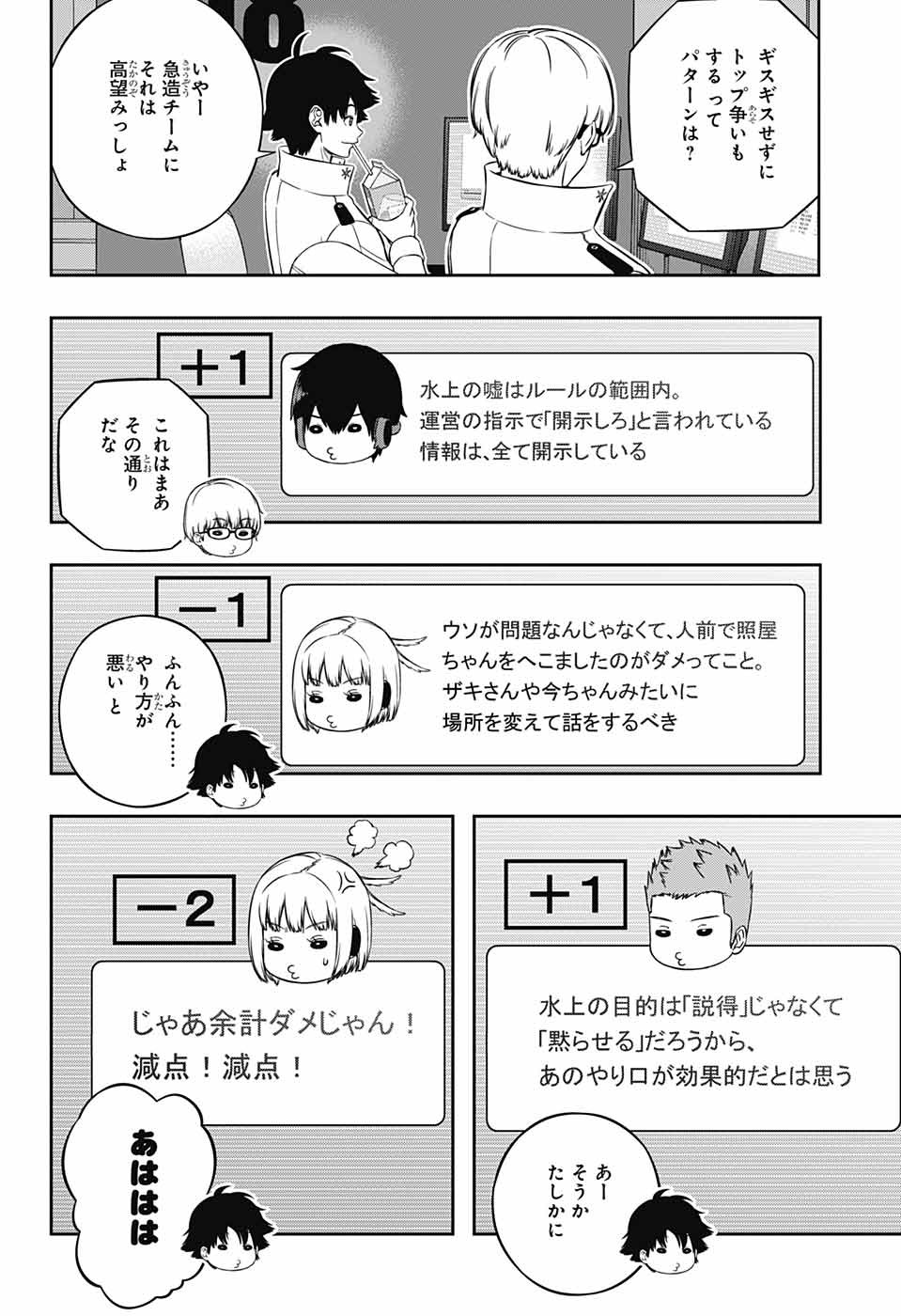 WORLD TRIGGER - raw - Chapter 223 - https://jpdd.ccdd.to/JPDD/worldtrigger/pi1bavs44cb.jpg