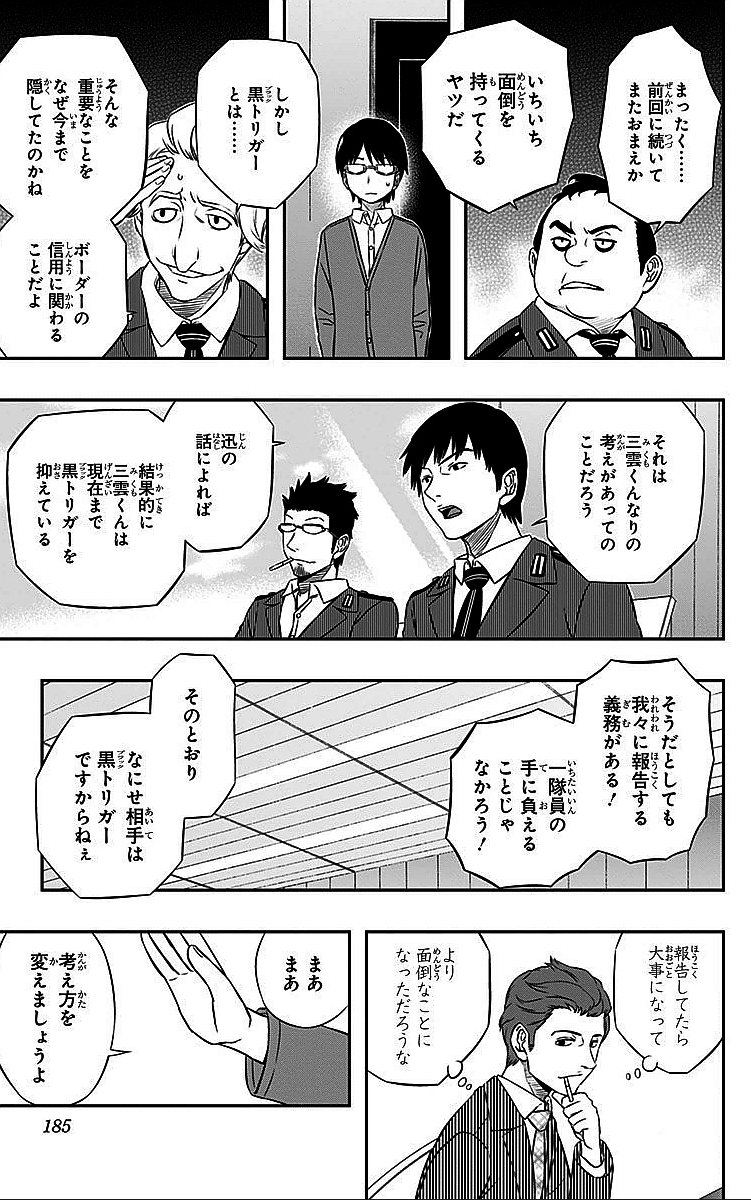 WORLD TRIGGER - raw - Chapter 16 - https://jpdd.ccdd.to/JPDD/worldtrigger/pj0w0yawx3q.jpg