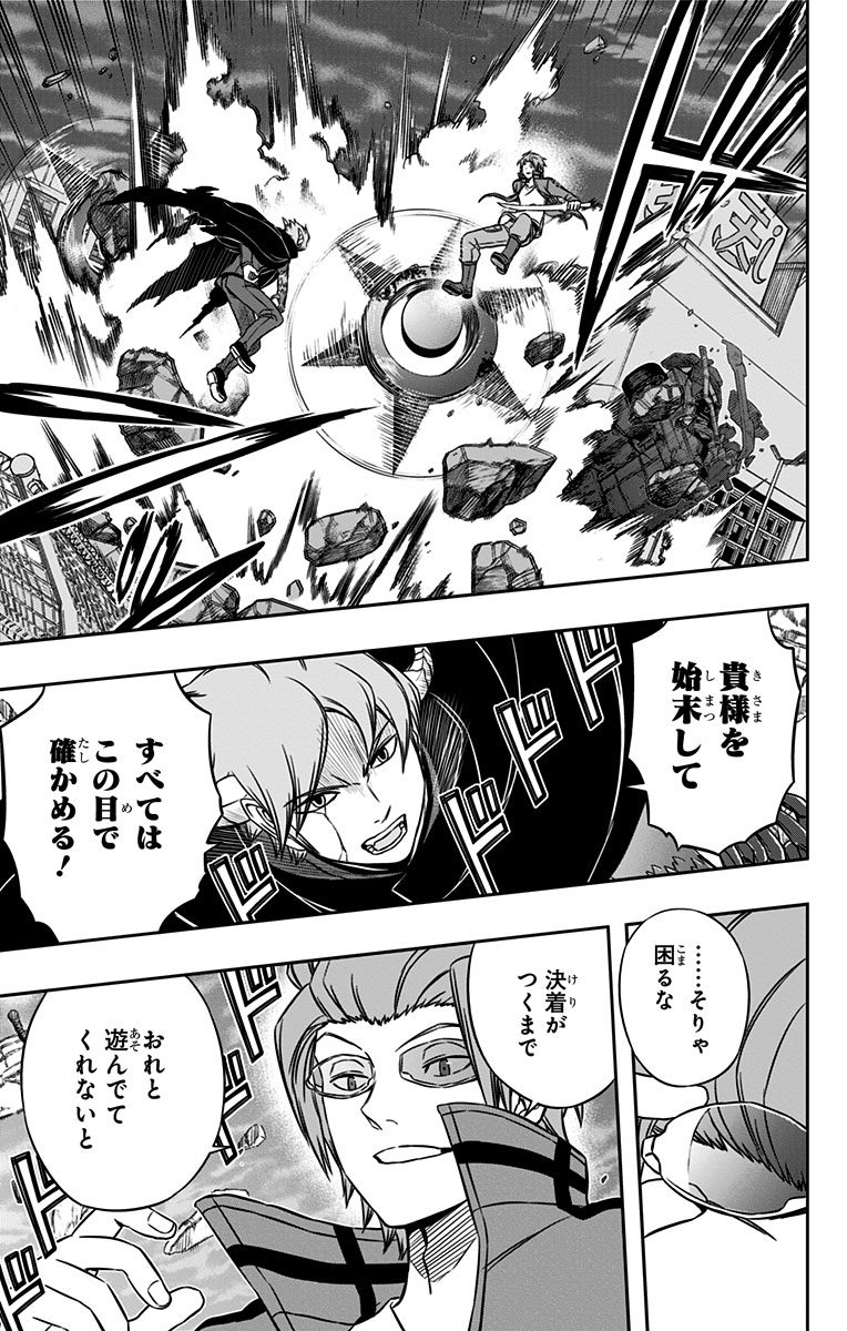 WORLD TRIGGER - raw - Chapter 72 - https://jpdd.ccdd.to/JPDD/worldtrigger/pj3q23nftfk.png