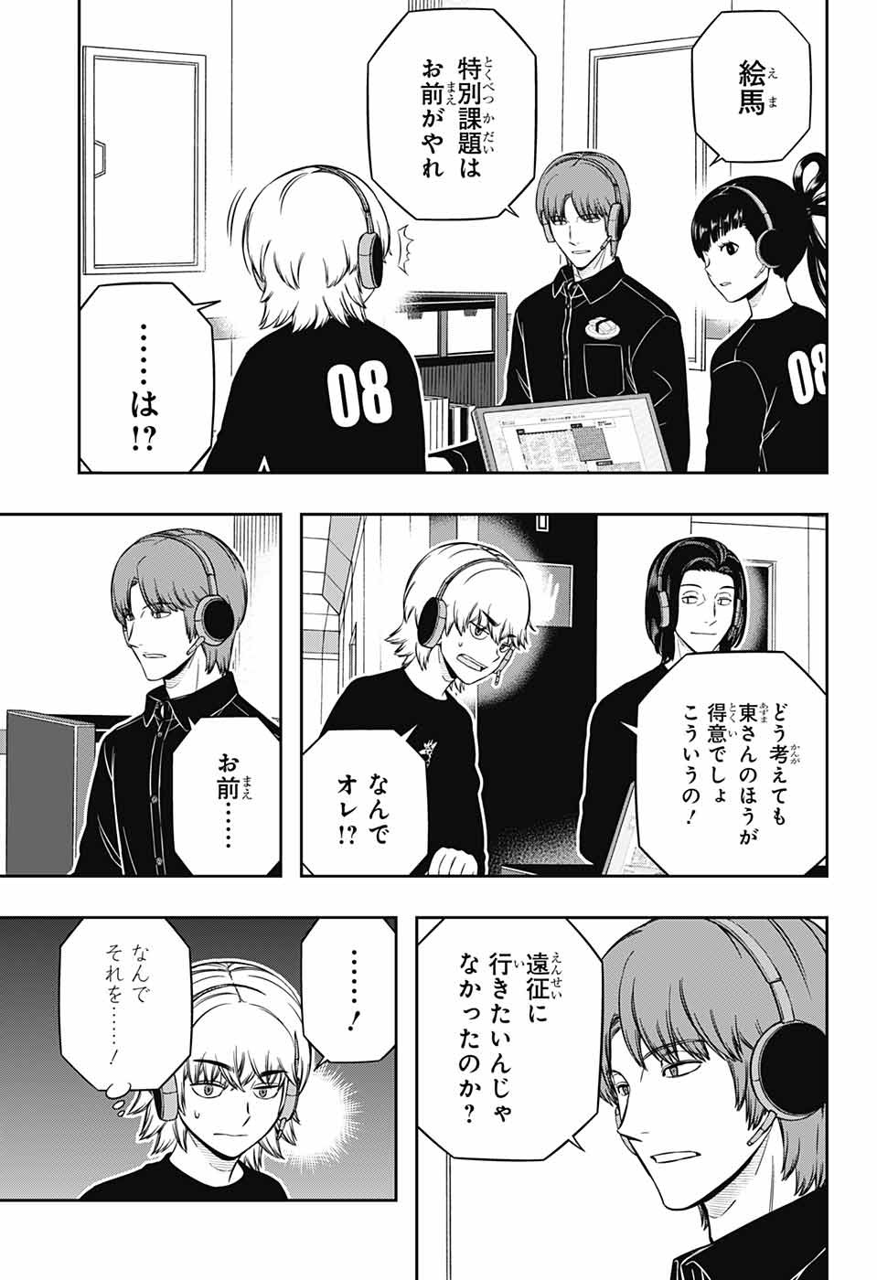 WORLD TRIGGER - raw - Chapter 218 - https://jpdd.ccdd.to/JPDD/worldtrigger/pjbaib4ux44.jpg