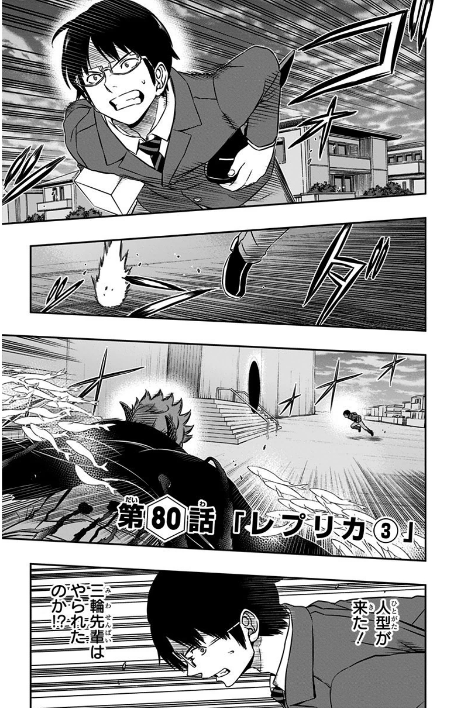 WORLD TRIGGER - raw - Chapter 80 - https://jpdd.ccdd.to/JPDD/worldtrigger/pk4hs2cw4ve.jpg