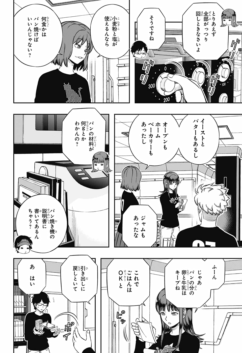 WORLD TRIGGER - raw - Chapter 208 - https://jpdd.ccdd.to/JPDD/worldtrigger/pkg11hlv0gb.jpg