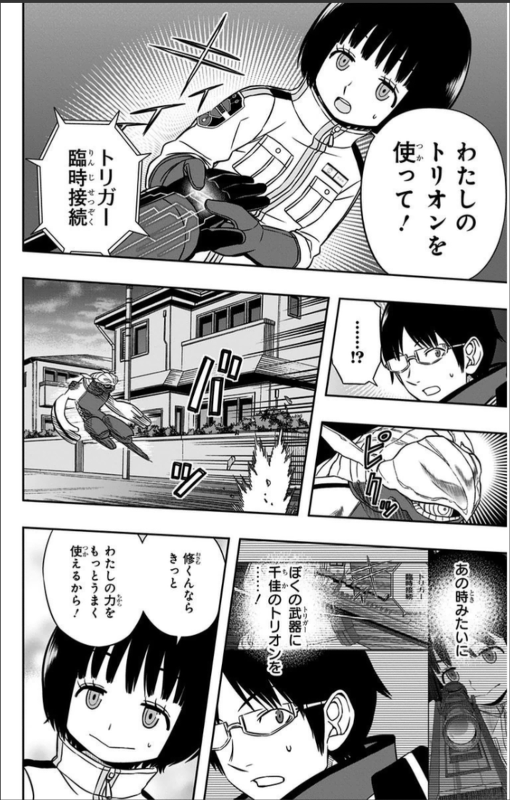 WORLD TRIGGER - raw - Chapter 67 - https://jpdd.ccdd.to/JPDD/worldtrigger/pkofwa05n0h.jpg