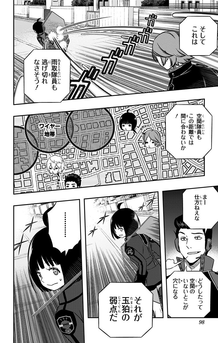 WORLD TRIGGER - raw - Chapter 156 - https://jpdd.ccdd.to/JPDD/worldtrigger/plwo54kvo03.jpg