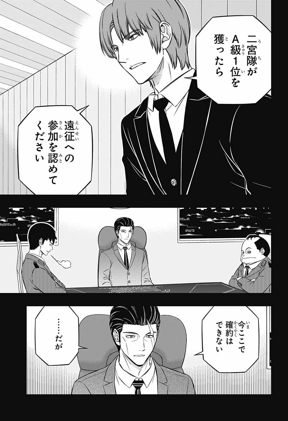 WORLD TRIGGER - raw - Chapter 236 - https://jpdd.ccdd.to/JPDD/worldtrigger/pmfldxcv54m.jpg