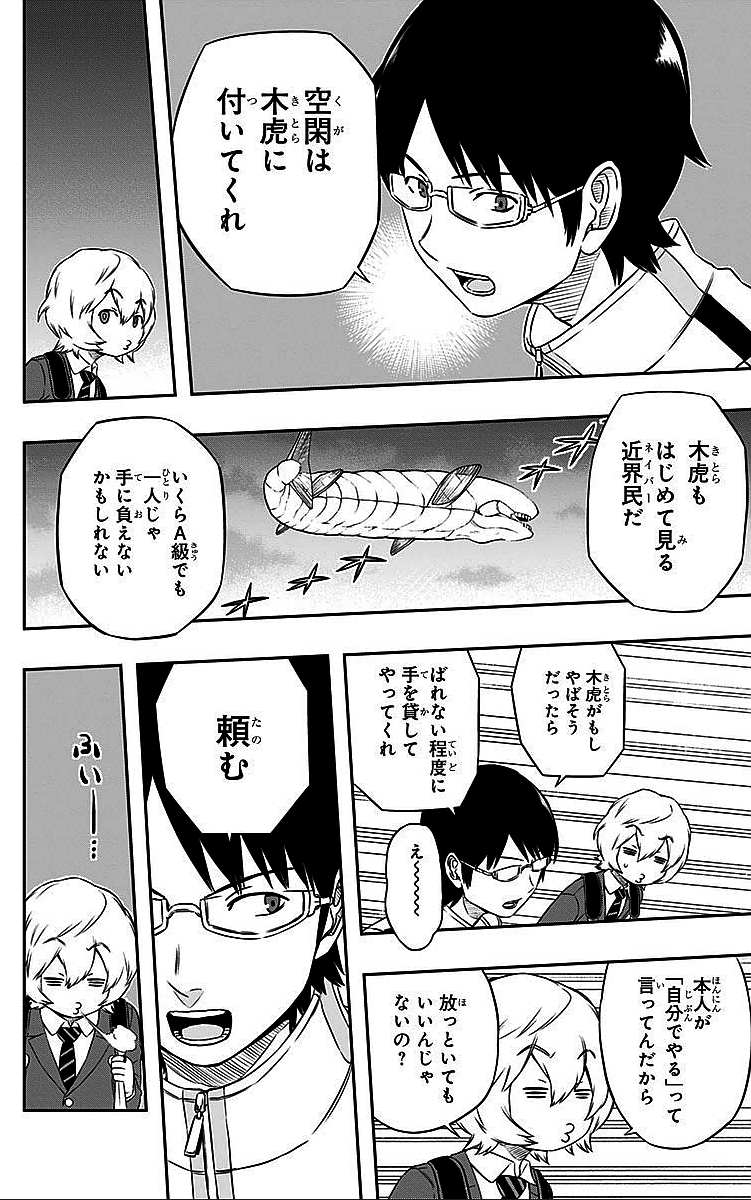 WORLD TRIGGER - raw - Chapter 8 - https://jpdd.ccdd.to/JPDD/worldtrigger/pmhco00nbcy.jpg