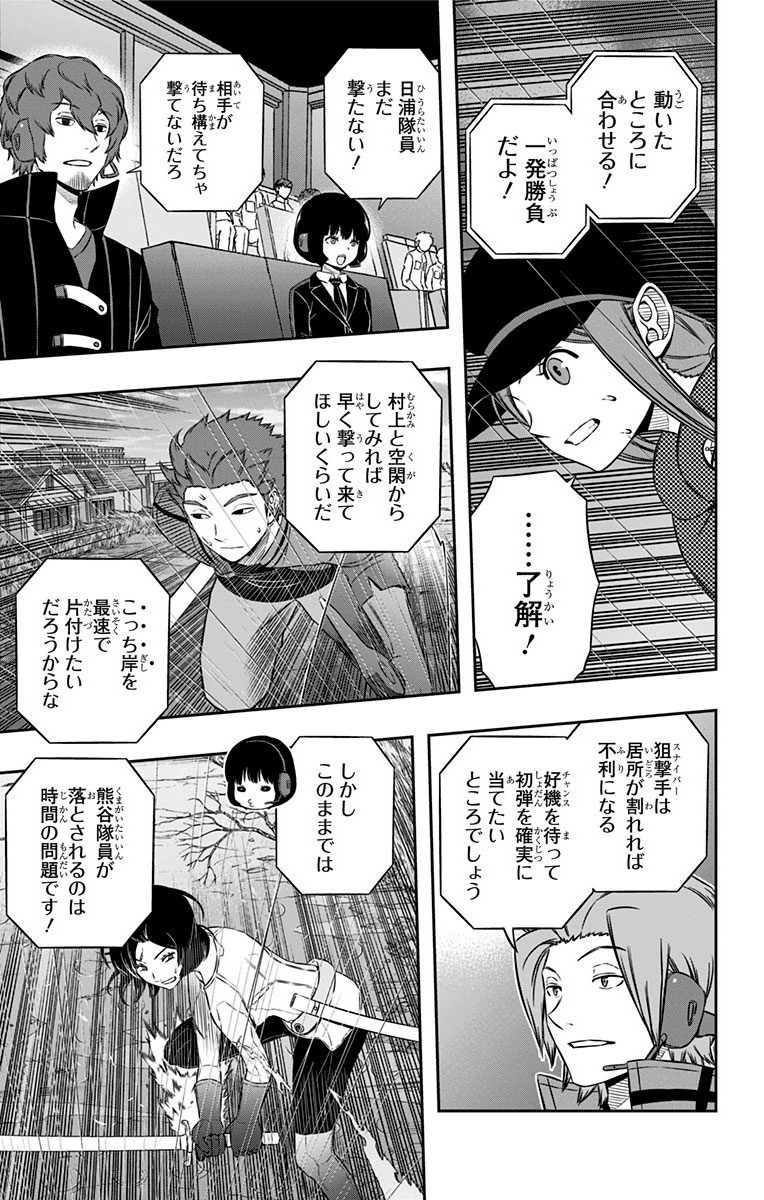 WORLD TRIGGER - raw - Chapter 98 - https://jpdd.ccdd.to/JPDD/worldtrigger/pml3kwslxyj.jpg