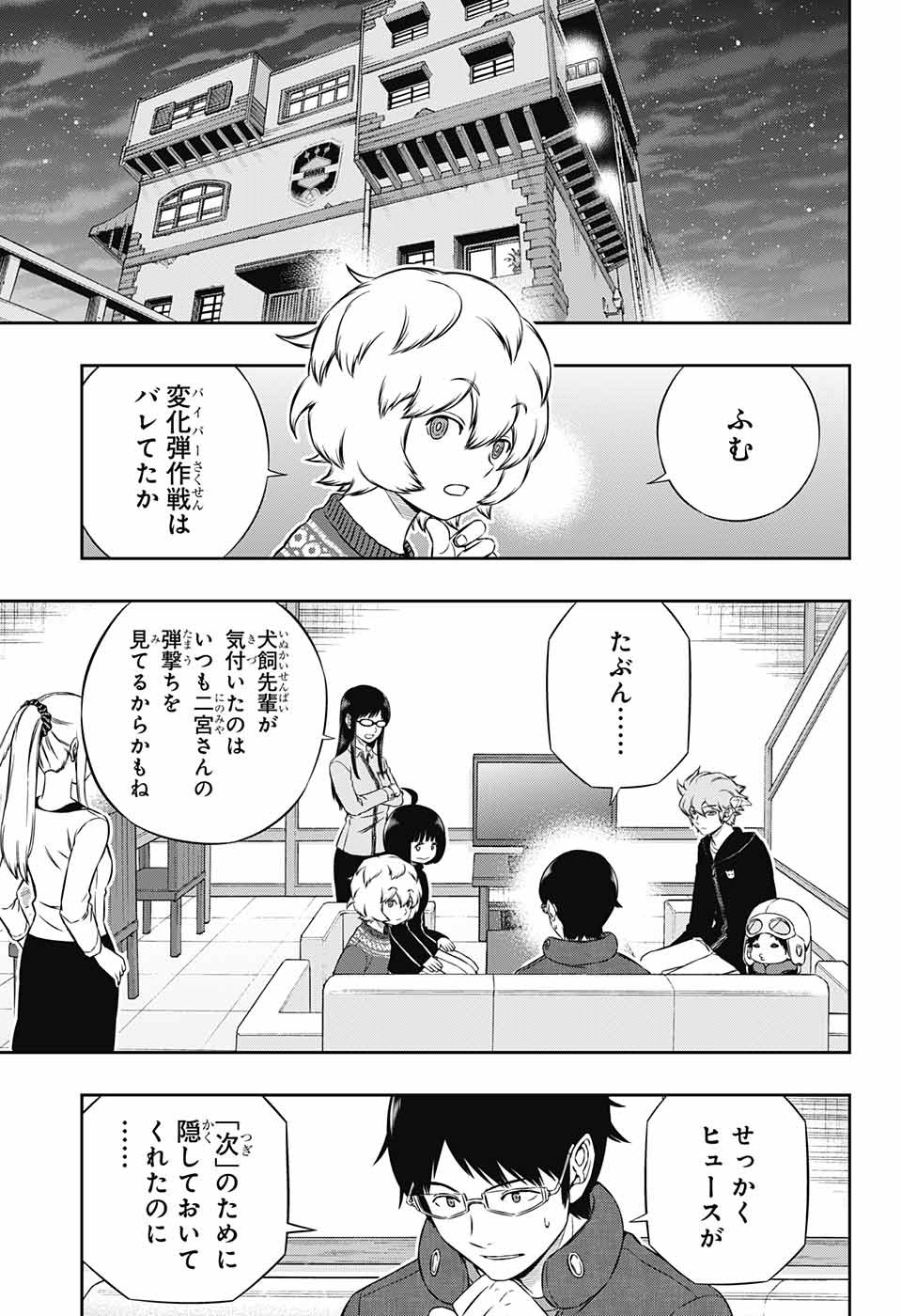 WORLD TRIGGER - raw - Chapter 178 - https://jpdd.ccdd.to/JPDD/worldtrigger/pmlb5em3n3s.jpg