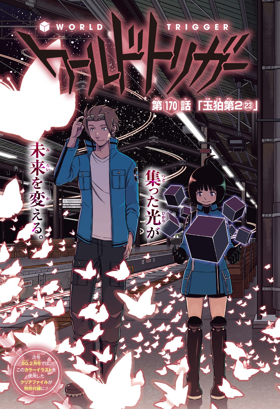WORLD TRIGGER - raw - Chapter 170 - https://jpdd.ccdd.to/JPDD/worldtrigger/pmt3vckwoga.jpg