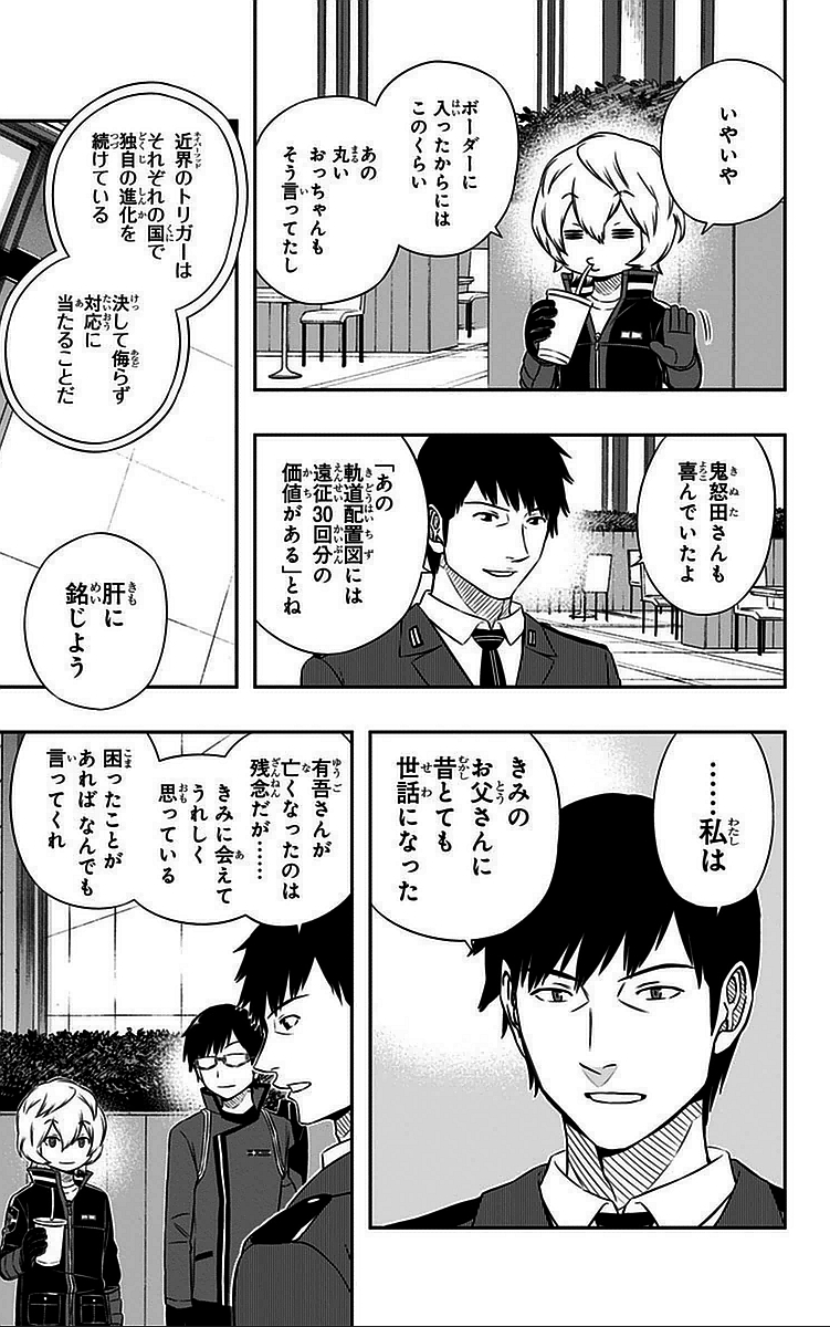 WORLD TRIGGER - raw - Chapter 42 - https://jpdd.ccdd.to/JPDD/worldtrigger/pob13llvzis.jpg