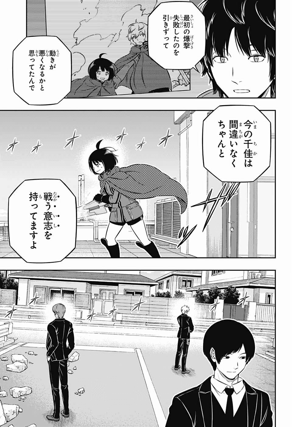 WORLD TRIGGER - raw - Chapter 193 - https://jpdd.ccdd.to/JPDD/worldtrigger/poruo05cmv4.jpg