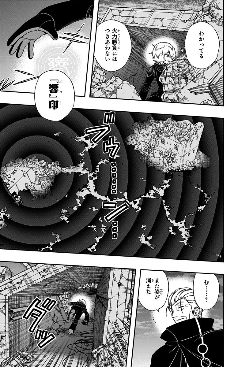 WORLD TRIGGER - raw - Chapter 77 - https://jpdd.ccdd.to/JPDD/worldtrigger/ppmfyg2vp3w.png