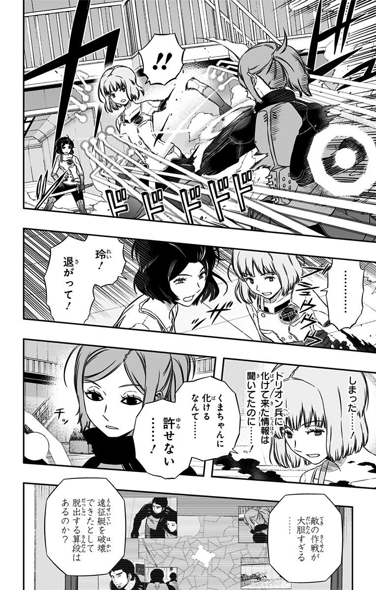 WORLD TRIGGER - raw - Chapter 126 - https://jpdd.ccdd.to/JPDD/worldtrigger/ppr3ztqrv0q.jpg