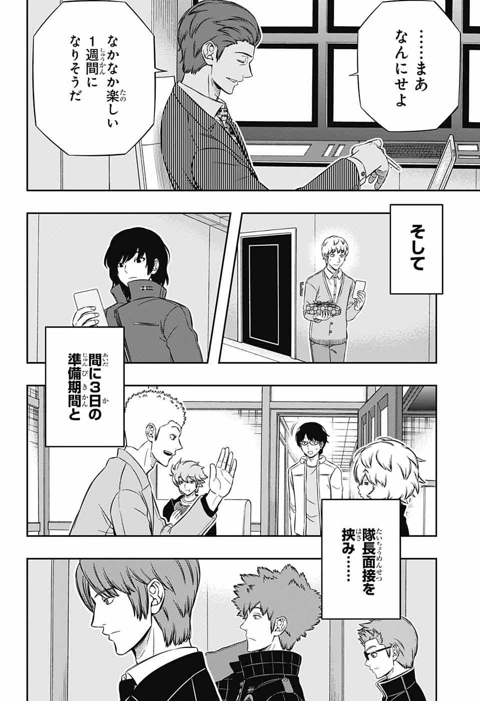 WORLD TRIGGER - raw - Chapter 206 - https://jpdd.ccdd.to/JPDD/worldtrigger/pql4nqc5kod.jpg