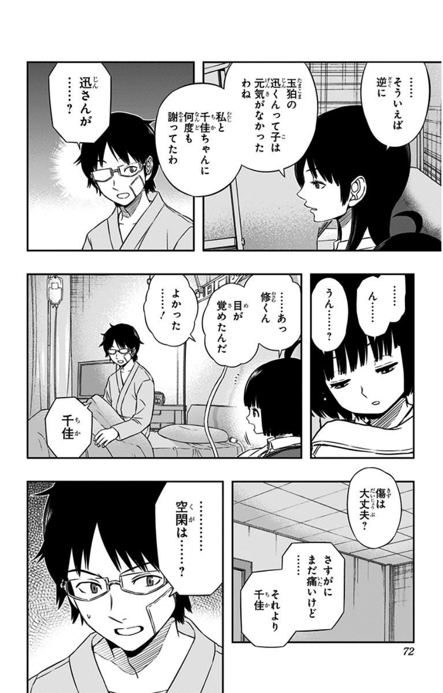 WORLD TRIGGER - raw - Chapter 83 - https://jpdd.ccdd.to/JPDD/worldtrigger/pqy2mbqu5jv.jpg