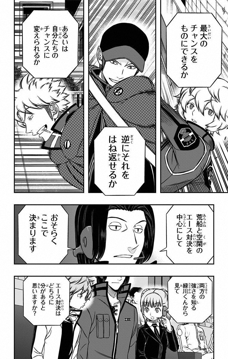 WORLD TRIGGER - raw - Chapter 90 - https://jpdd.ccdd.to/JPDD/worldtrigger/pr5s2513xej.jpg