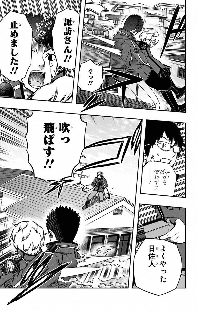 WORLD TRIGGER - raw - Chapter 90 - https://jpdd.ccdd.to/JPDD/worldtrigger/prbqbqjyd2s.jpg