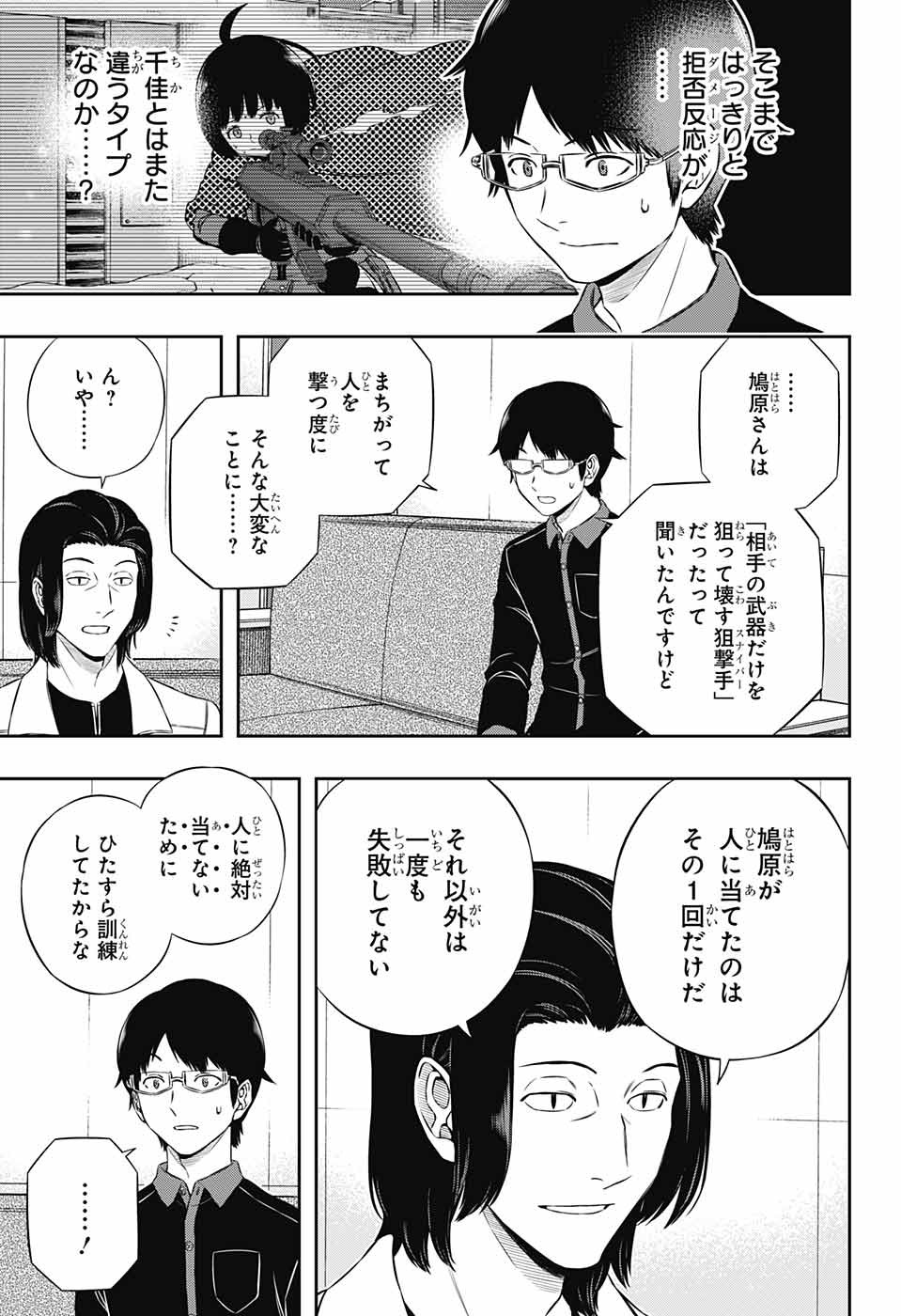 WORLD TRIGGER - raw - Chapter 177 - https://jpdd.ccdd.to/JPDD/worldtrigger/pria2kkeg41.jpg