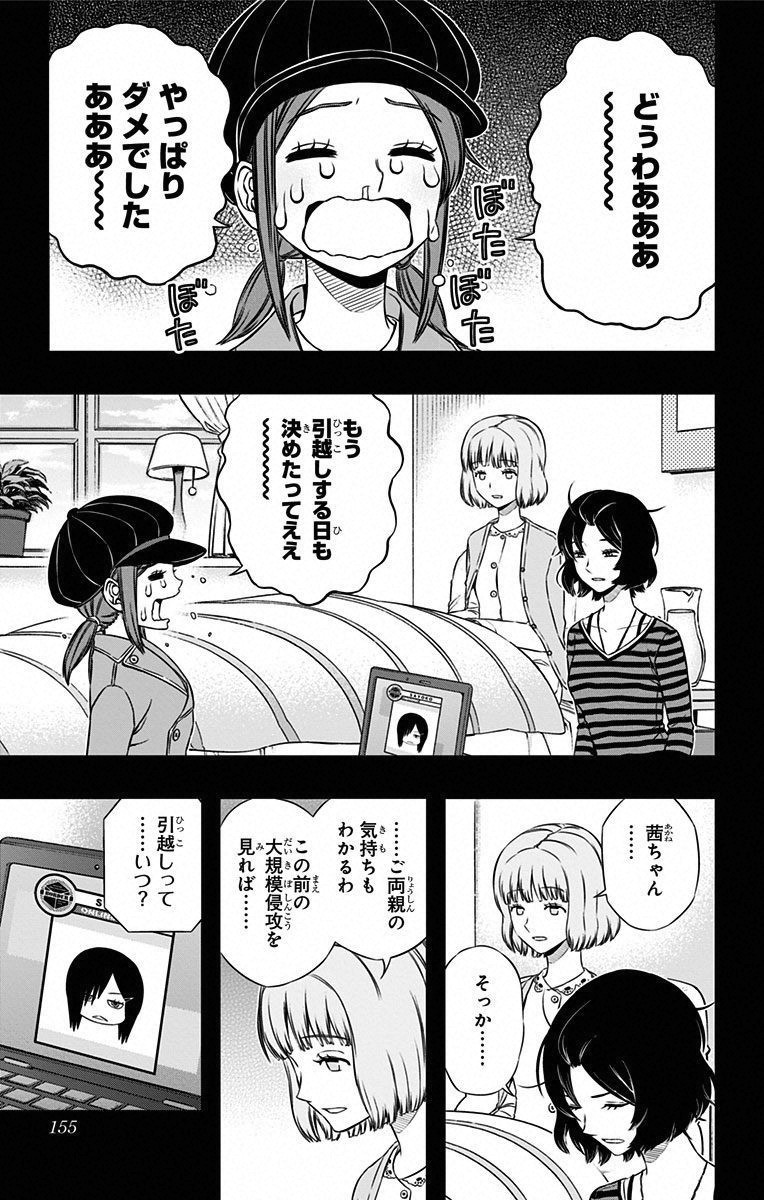 WORLD TRIGGER - raw - Chapter 96 - https://jpdd.ccdd.to/JPDD/worldtrigger/prj5g2ktrm2.jpg