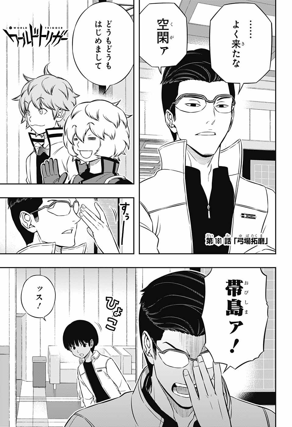 WORLD TRIGGER - raw - Chapter 181 - https://jpdd.ccdd.to/JPDD/worldtrigger/prsqei5fhiy.jpg