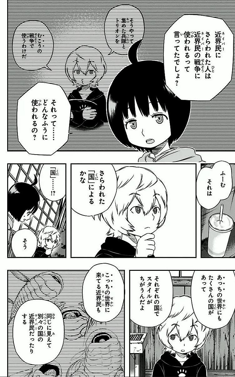 WORLD TRIGGER - raw - Chapter 17 - https://jpdd.ccdd.to/JPDD/worldtrigger/psfhz5zoaef.jpg