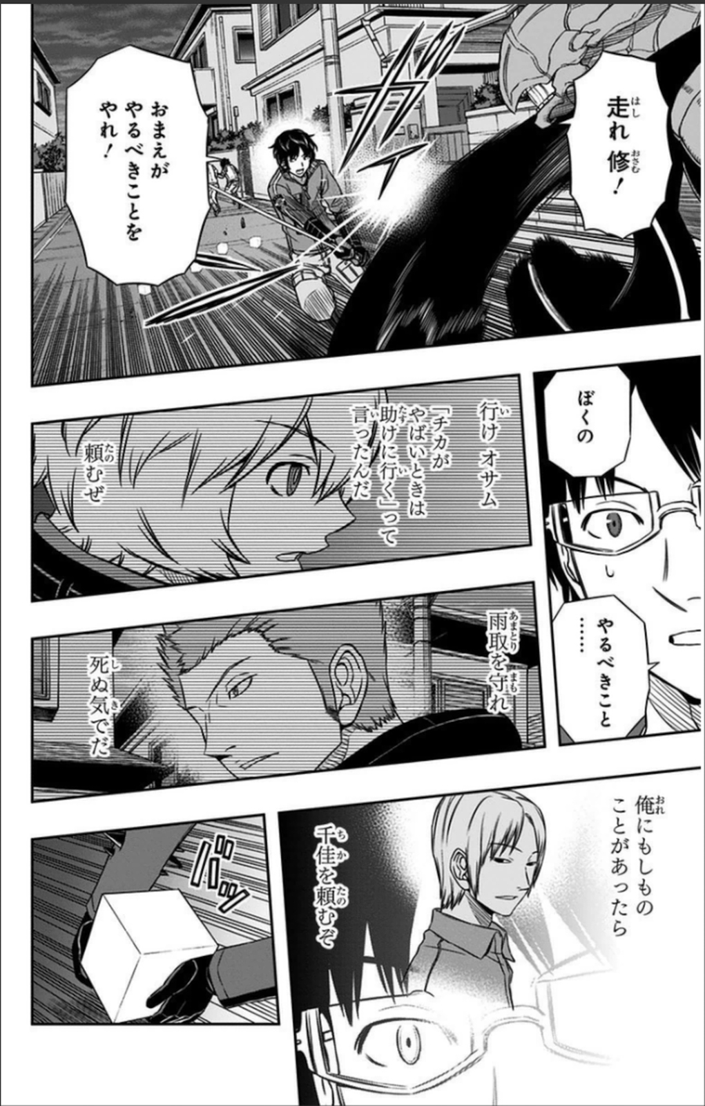 WORLD TRIGGER - raw - Chapter 69 - https://jpdd.ccdd.to/JPDD/worldtrigger/ptix0cwqmju.jpg