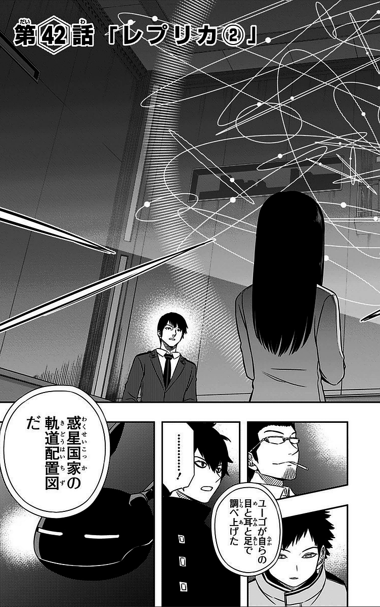 WORLD TRIGGER - raw - Chapter 42 - https://jpdd.ccdd.to/JPDD/worldtrigger/pvbqwxaxdtv.jpg