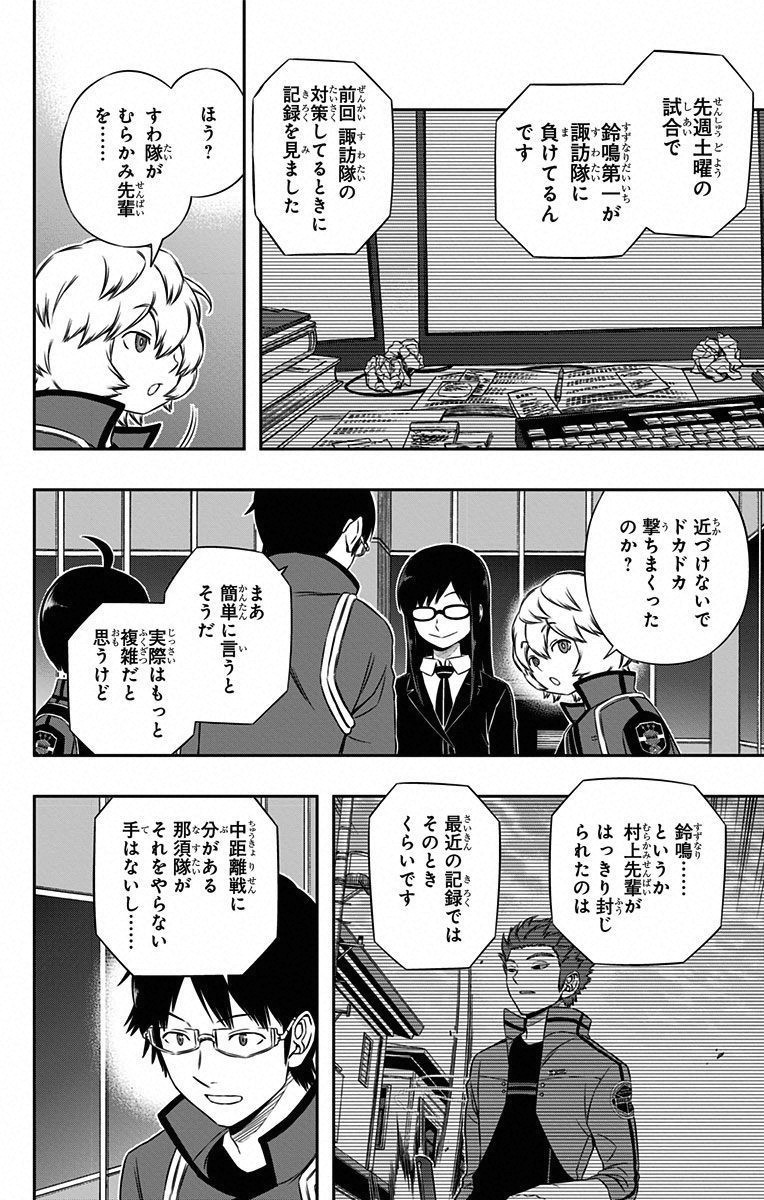 WORLD TRIGGER - raw - Chapter 95 - https://jpdd.ccdd.to/JPDD/worldtrigger/pvhcy3evvdj.jpg