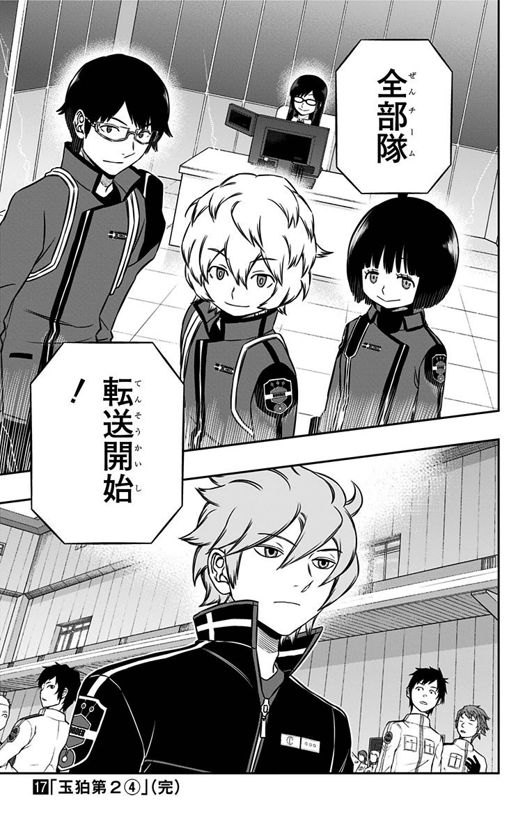 WORLD TRIGGER - raw - Chapter 151 - https://jpdd.ccdd.to/JPDD/worldtrigger/pvjfadzhrjo.jpg