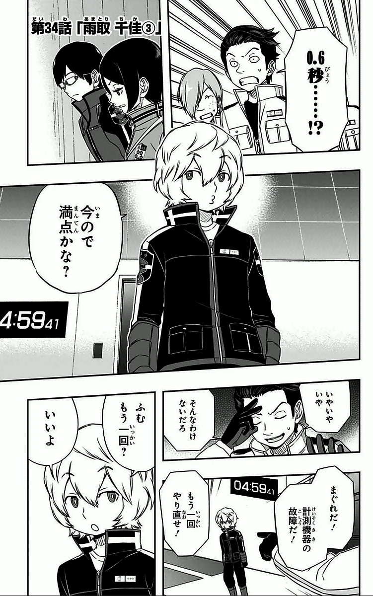WORLD TRIGGER - raw - Chapter 34 - https://jpdd.ccdd.to/JPDD/worldtrigger/pvnd0c1ejct.jpg