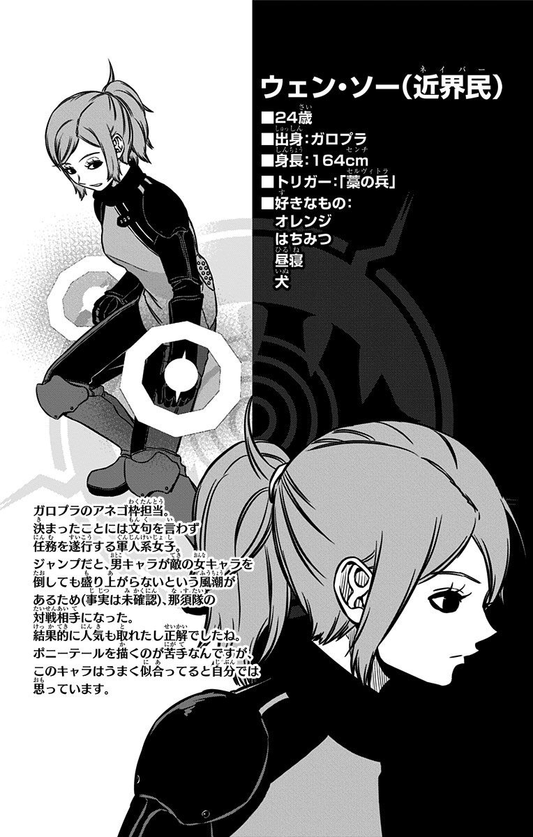 WORLD TRIGGER - raw - Chapter 130 - https://jpdd.ccdd.to/JPDD/worldtrigger/pvvpnovz4n3.jpg