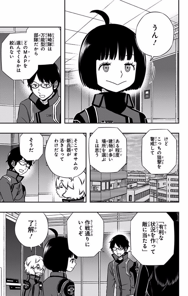 WORLD TRIGGER - raw - Chapter 137 - https://jpdd.ccdd.to/JPDD/worldtrigger/pxihqctw2ml.jpg