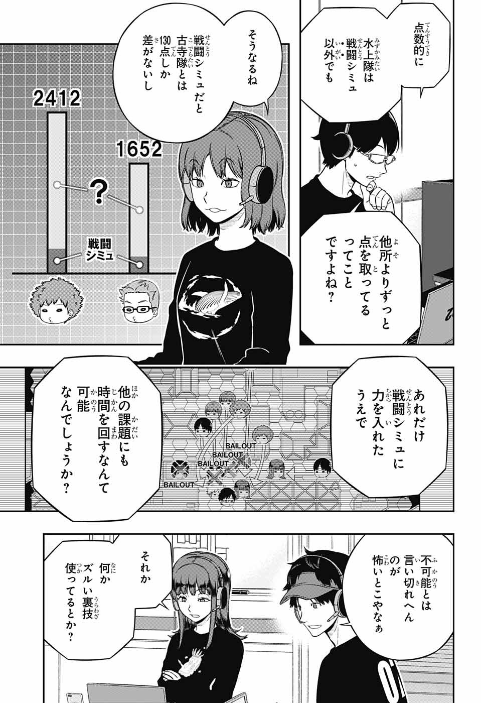 WORLD TRIGGER - raw - Chapter 220 - https://jpdd.ccdd.to/JPDD/worldtrigger/pxkm5yghfma.jpg