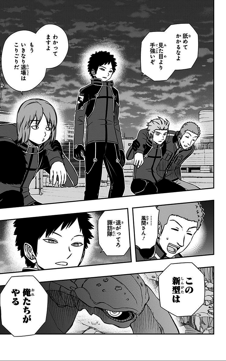 WORLD TRIGGER - raw - Chapter 45 - https://jpdd.ccdd.to/JPDD/worldtrigger/pxlcpfxolhs.jpg