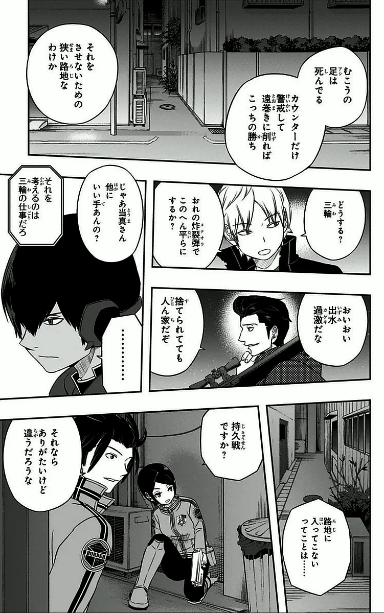 WORLD TRIGGER - raw - Chapter 30 - https://jpdd.ccdd.to/JPDD/worldtrigger/pxyj5x4yerk.jpg