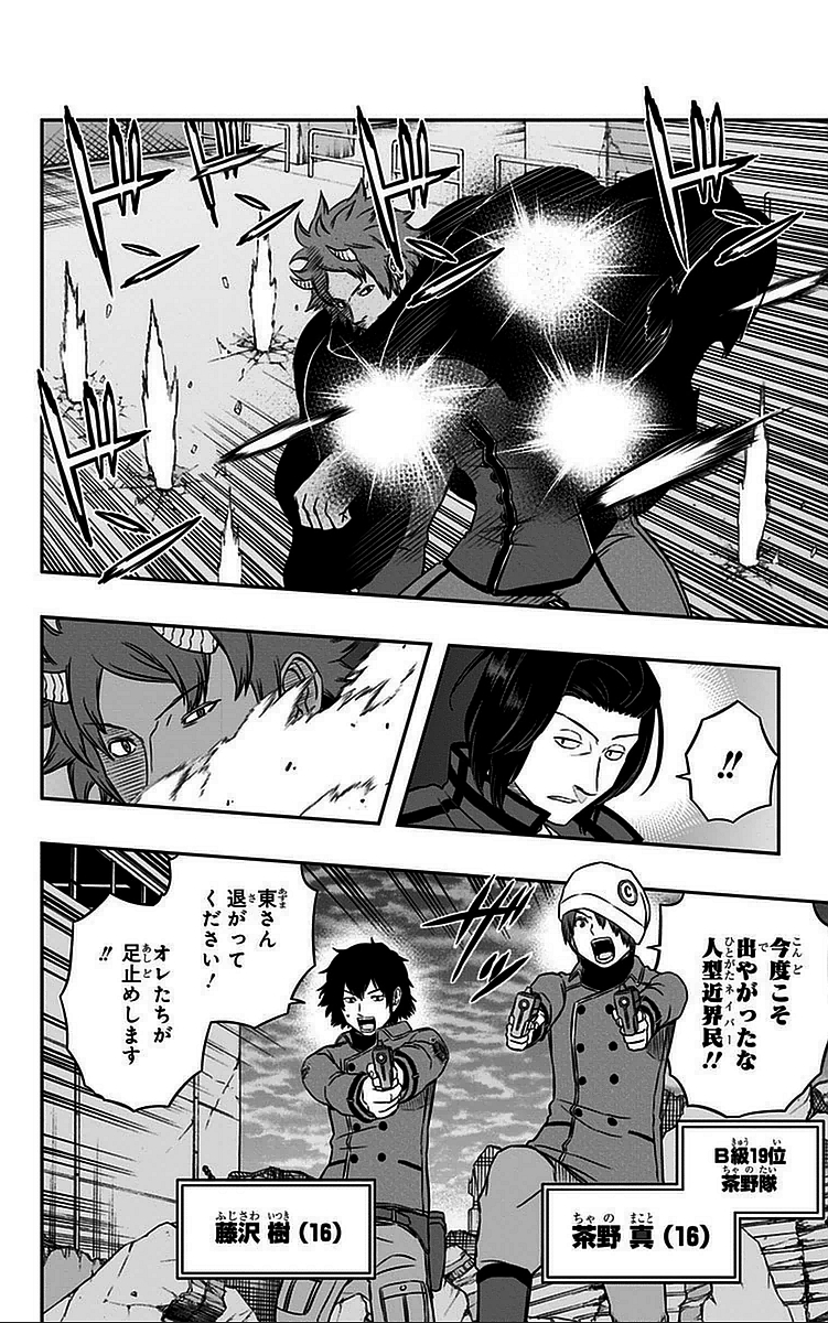WORLD TRIGGER - raw - Chapter 54 - https://jpdd.ccdd.to/JPDD/worldtrigger/pyde0t1rqts.jpg
