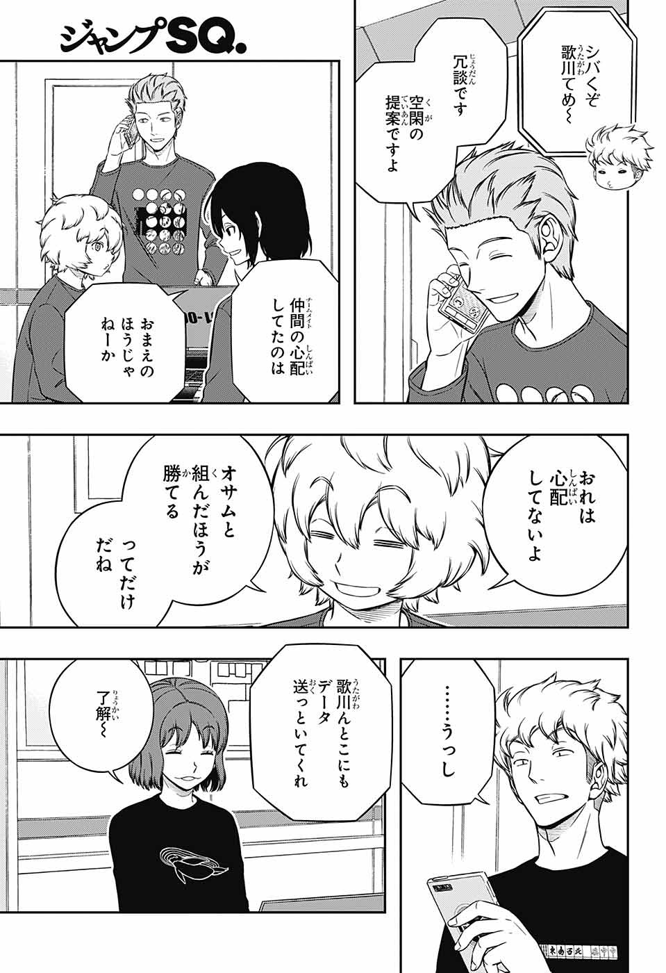 WORLD TRIGGER - raw - Chapter 227 - https://jpdd.ccdd.to/JPDD/worldtrigger/pywk1mzcdti.jpg