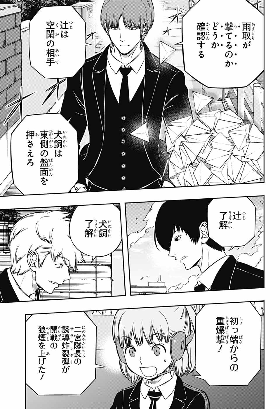 WORLD TRIGGER - raw - Chapter 185 - https://jpdd.ccdd.to/JPDD/worldtrigger/pz4acwktr1e.jpg