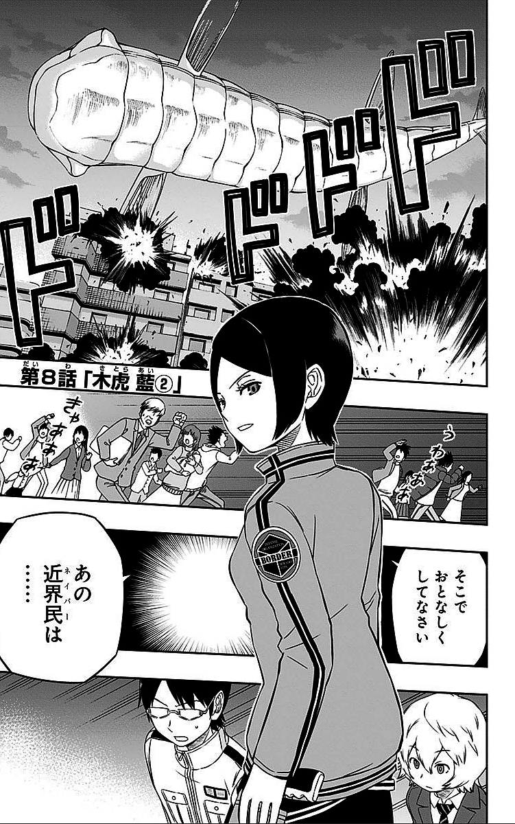 WORLD TRIGGER - raw - Chapter 8 - https://jpdd.ccdd.to/JPDD/worldtrigger/pz5wwctufyq.jpg