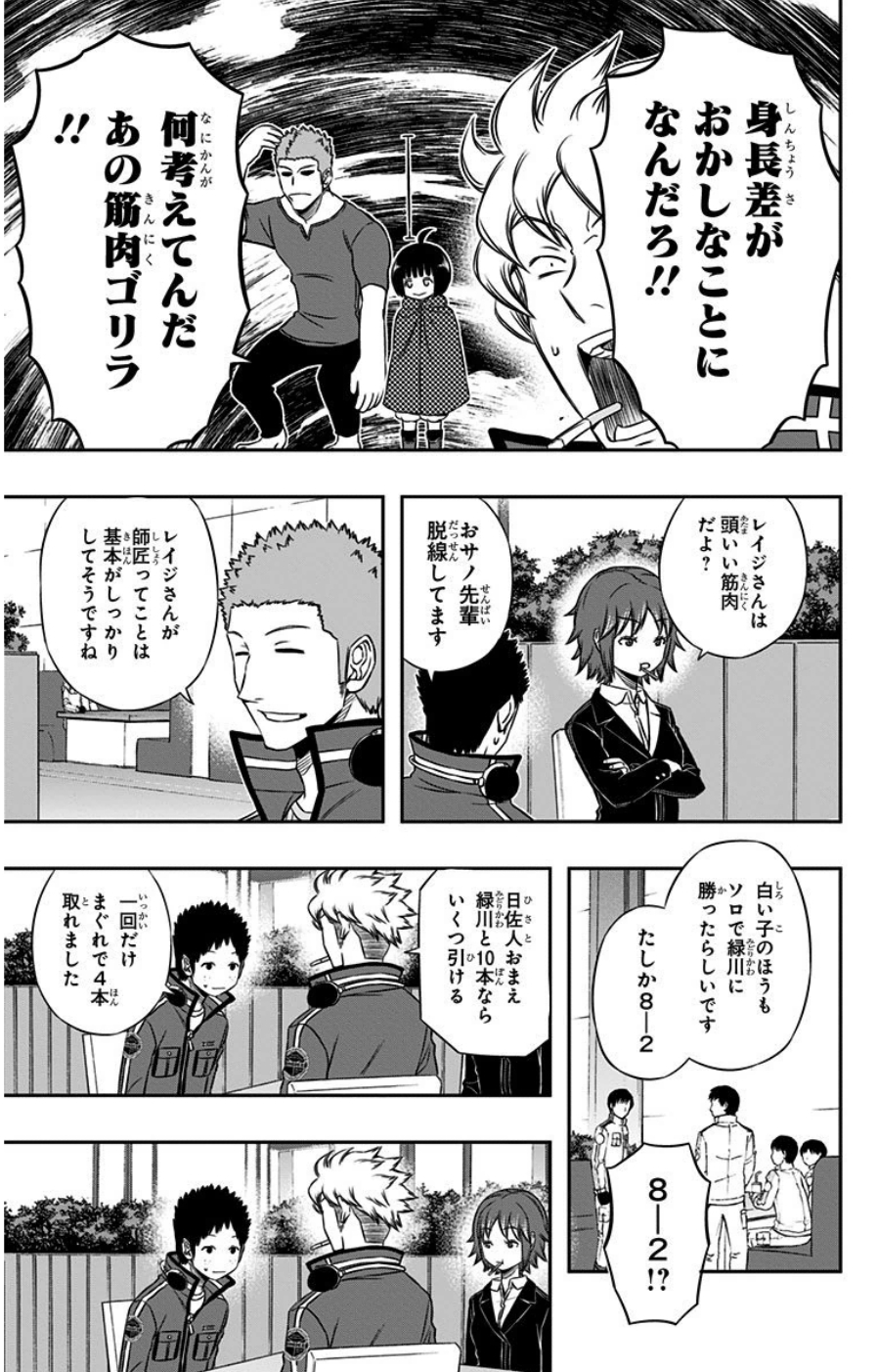 WORLD TRIGGER - raw - Chapter 87 - https://jpdd.ccdd.to/JPDD/worldtrigger/pzmuhdx1o4h.jpg