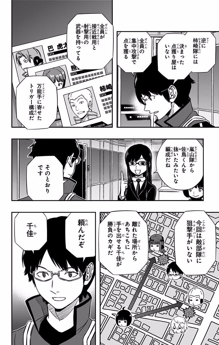 WORLD TRIGGER - raw - Chapter 137 - https://jpdd.ccdd.to/JPDD/worldtrigger/pzovezfn4ek.jpg