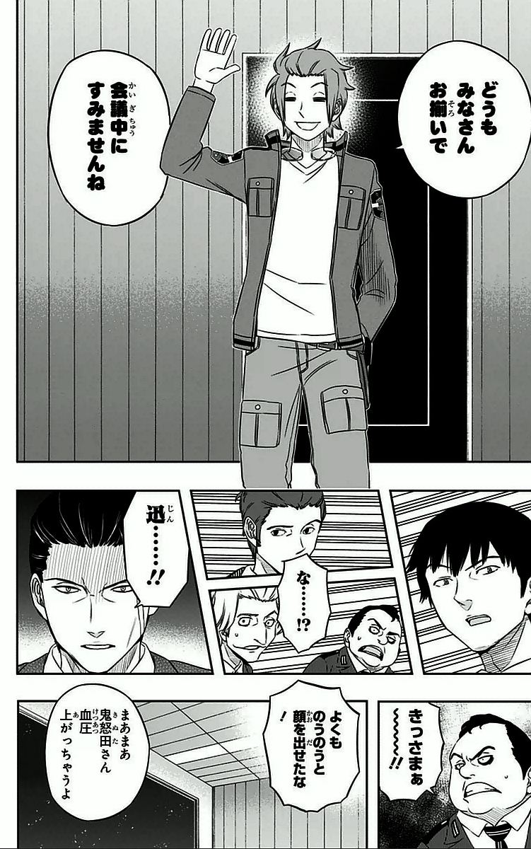 WORLD TRIGGER - raw - Chapter 31 - https://jpdd.ccdd.to/JPDD/worldtrigger/pzqwu0qyiip.jpg