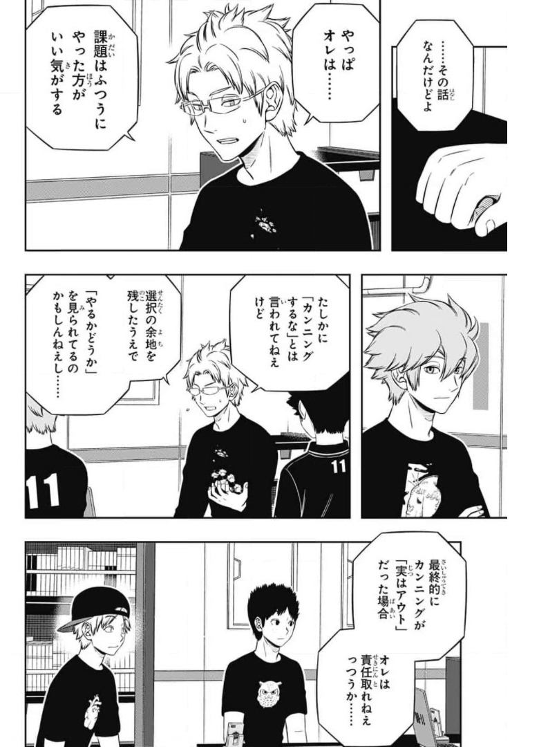 WORLD TRIGGER - raw - Chapter 213 - https://jpdd.ccdd.to/JPDD/worldtrigger/q1gutnvbp4d.jpg