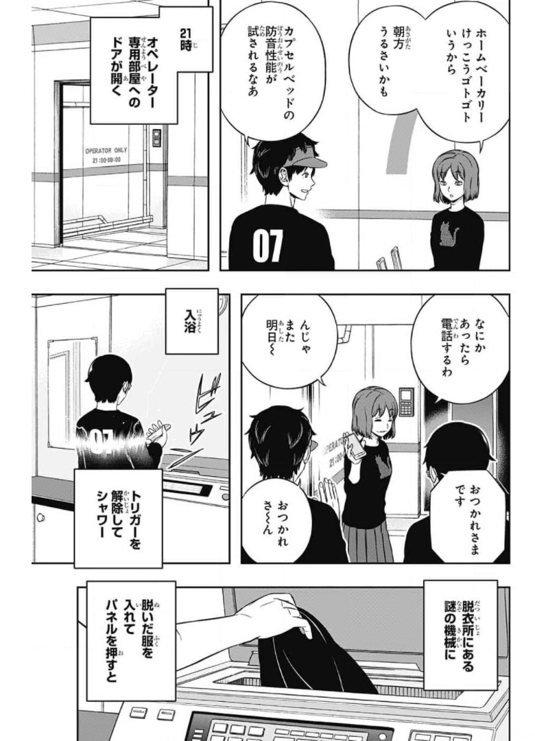 WORLD TRIGGER - raw - Chapter 212 - https://jpdd.ccdd.to/JPDD/worldtrigger/q1ra5r2kqva.jpg
