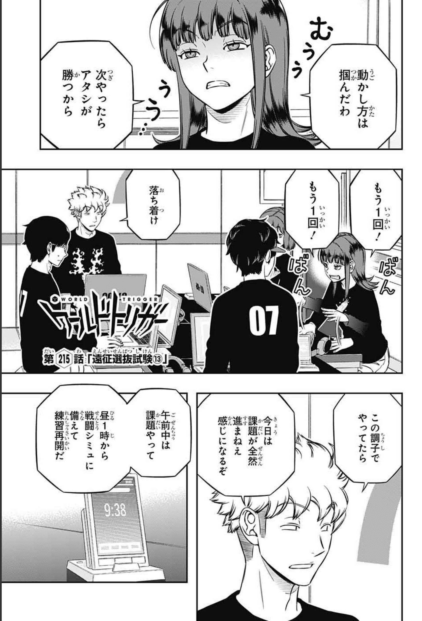 WORLD TRIGGER - raw - Chapter 215 - https://jpdd.ccdd.to/JPDD/worldtrigger/q3gbxbnw2am.jpg