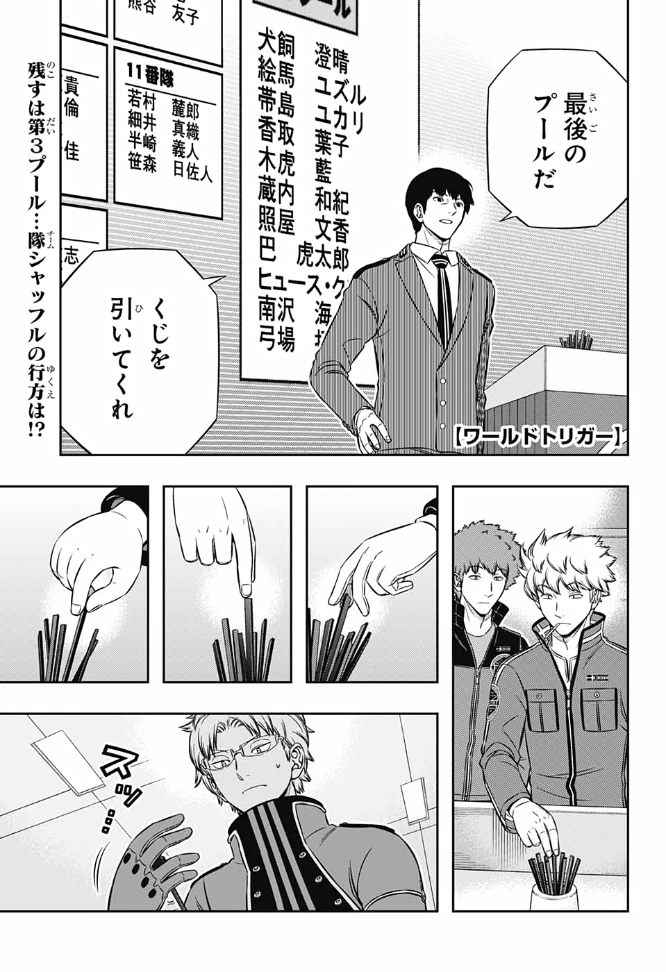 WORLD TRIGGER - raw - Chapter 205 - https://jpdd.ccdd.to/JPDD/worldtrigger/q40n0xvqykj.jpg