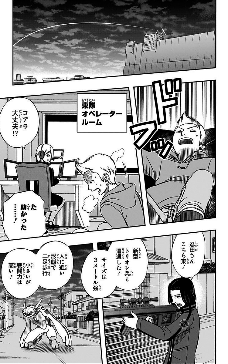 WORLD TRIGGER - raw - Chapter 45 - https://jpdd.ccdd.to/JPDD/worldtrigger/q40s3oiblri.jpg