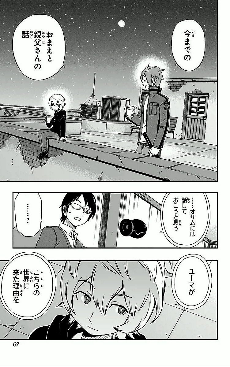 WORLD TRIGGER - raw - Chapter 19 - https://jpdd.ccdd.to/JPDD/worldtrigger/q53zirizo02.jpg