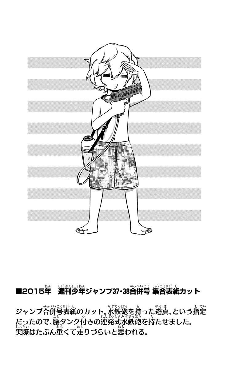 WORLD TRIGGER - raw - Chapter 98 - https://jpdd.ccdd.to/JPDD/worldtrigger/q5ma0u4biip.jpg