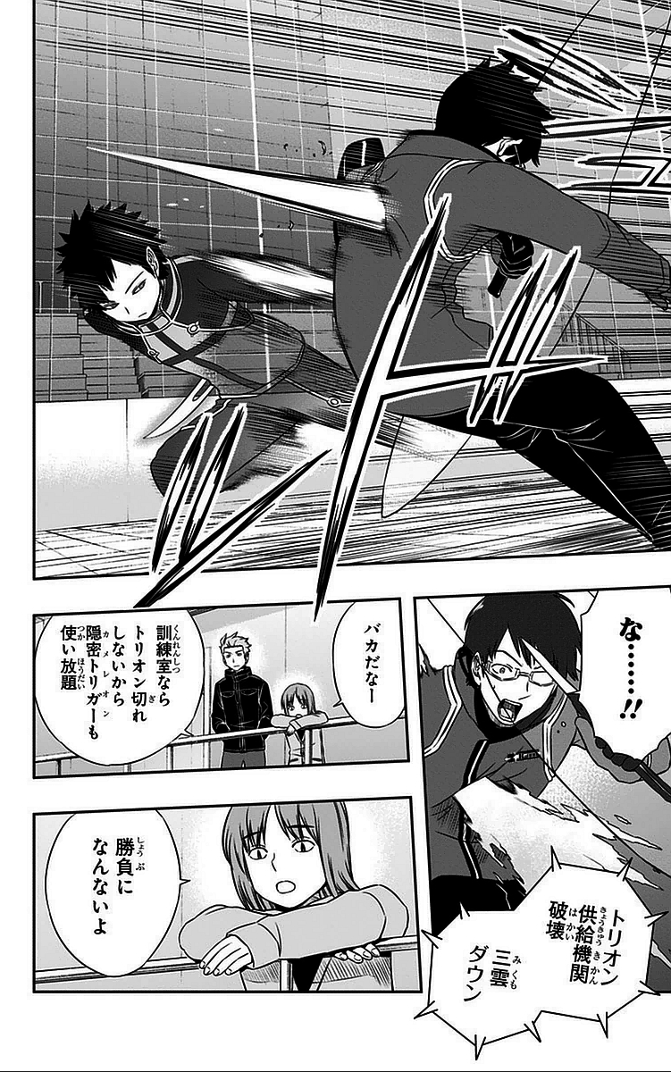WORLD TRIGGER - raw - Chapter 35 - https://jpdd.ccdd.to/JPDD/worldtrigger/q5mdfvojg4v.jpg
